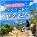 김해분산성 액자포토존 찾기 실패, 그래도 또 가고 싶은 김해 가볼만한곳