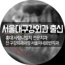 서울미네르반치과의원 이미지