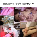 서현한의원 이미지