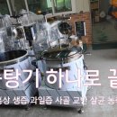 하나로건강원