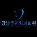 루덴치과의원 이미지