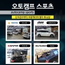 오토캠프카센타 | 올뉴카니발 세종시루프박스 린드메이드 그라파이트 설치 후기 / 오토캠프스포츠