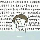 다가온, 닭