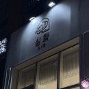 심화(心花) 이미지