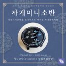 늘품체험공방