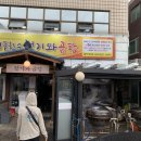 청기와곰탕 이미지