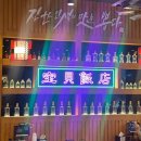 가경 | 청주 중국집 가성비·불향 다 잡은 보배반점 청주가경점 솔직 후기 🍜🔥