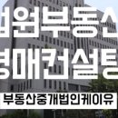 부동산중개법인케이유 네이버블로그