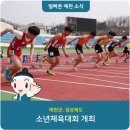 예천공설테니스장 이미지