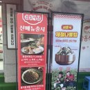 노원역 롯데백화점 앞 | 노원역맛집 감동식당 l 화산꽃 등갈비찜이 맛있는 노원 롯데백화점 맛집 감동식당