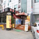 원주관광호텔사우나