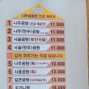 한끼나주곰탕 이미지