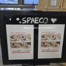 스파에코 옥수