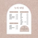 네일,누리다 네이버블로그