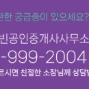 귀빈공인중개사사무소 이미지