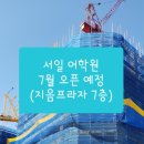 서일프라자 이미지