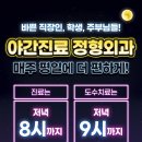바로굿정형외과의원 이미지