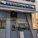 꼬치마니아 | 🍢 [하남/맛집] 냄새에 홀려 들어가는 곳! '숯불직화 꼬치바베큐' (내돈내산 솔직후기)