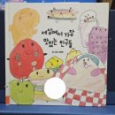 맛있는친구들 이미지