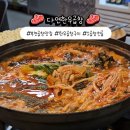 신흥로22번길 | 부천역맛집 | 한우 소곱창전골 특제소스 후기 by다연한우곱창