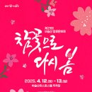 제29회 비슬산 참꽃 문화제 일요신문