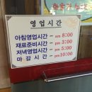 광릉숯불고기 - 용인시 처인구 백옥대로 564 | 광릉숯불고기