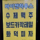 바이젠하우스 이미지