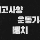 404피트니스 명지국제신도시점 이미지