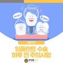 만덕탑치과의원 이미지