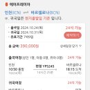 에어프레미아 바르셀로나 왕복직항41만원 이미지