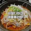 홍천애플비발디파크 이미지
