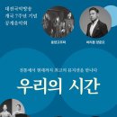 대전시립연정국악원 작은마당 이미지