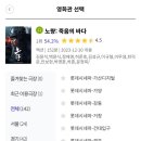 최신영화 노량 이미지