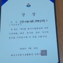 남광동호회, 제주시협회장배 대회서 금상 수상 이미지