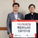 가톨릭대학교 인천성모병원 이미지