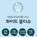 홍보용 물티슈 추천 증정품 <b>보물섬</b> <b>기프트</b>!