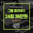 서원헬스 이미지