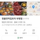 시장로20번길 네이버블로그