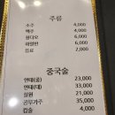 박가네양꼬치 네이버블로그