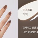 사계절,네일