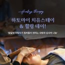 치유스테이 이미지