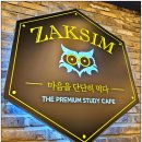 영남대독서실 작심 이용후기