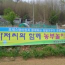 동개정마을