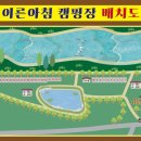 이른아침 캠핑장 이미지