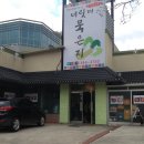 너릿재묵은지 이미지