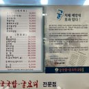 김명자 굴국밥 가산점 이미지