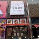 해오름반점 | 파주 운정 맛집 중화짬뽕｜재방문 의사는? 내돈내산 후기