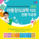 아동과학지도 이미지
