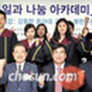 나눔아카데미