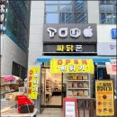 꿀벌뻥튀기 - 고양시 덕양구 삼송로 94-6 | 꿀벌뻥튀기